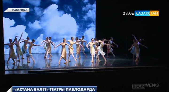 Павлодарда «Астана Балет» театрының гастролі өтті