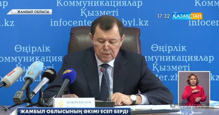 Жамбыл облысының әкімі Кәрім Көкірекбаев есеп берді