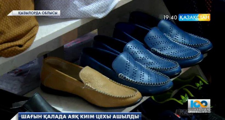Қызылорда облысындағы Жаңақорған ауданында аяқ киім тігетін шағын цех ашылды