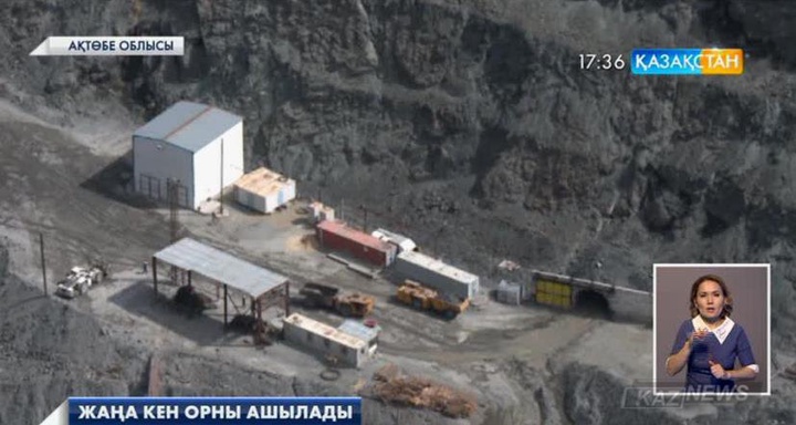 Ақтөбе облысының Хромтау ауданында руда өндіретін кен орны ашылады