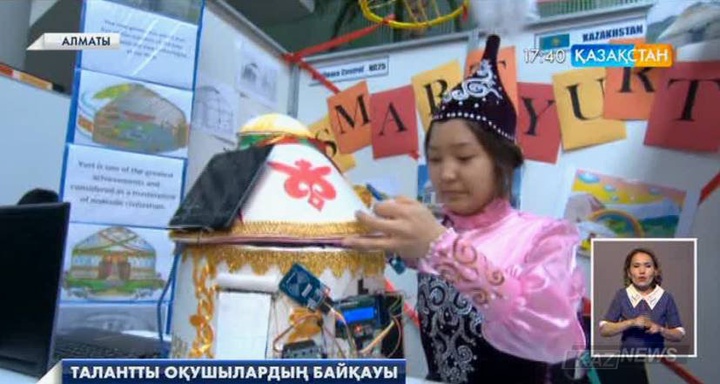 Алматыда халықаралық «Infomatrix-Asia» робототехника байқауы өтті