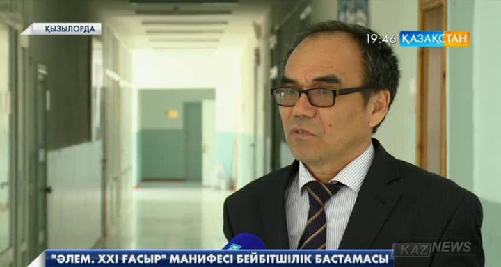 «Әлем. ХХІ ғасыр» Манифесі бейбітшілік бастамасы