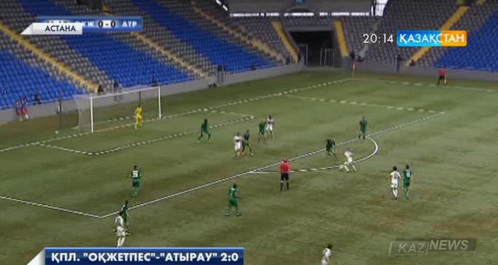 ҚПЛ. «Оқжетпес»-«Атырау».  2:0
