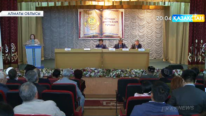 Алматы облысында Тәуелсіздіктің 25 жылдығына орай «Шаңырақ-Мәңгілік елдің тұғыры» атты форум өтті