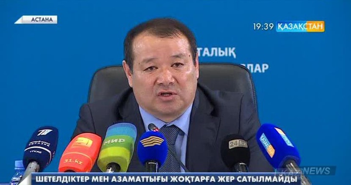 Жер шетелдіктерге және азаматтығы жоқтарға сатылмайды