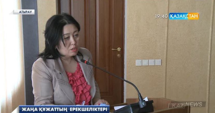 Ұлттық экономика министрлігінің өкілдері Атырауда жер кодексінің артықшылықтарын түсіндірді