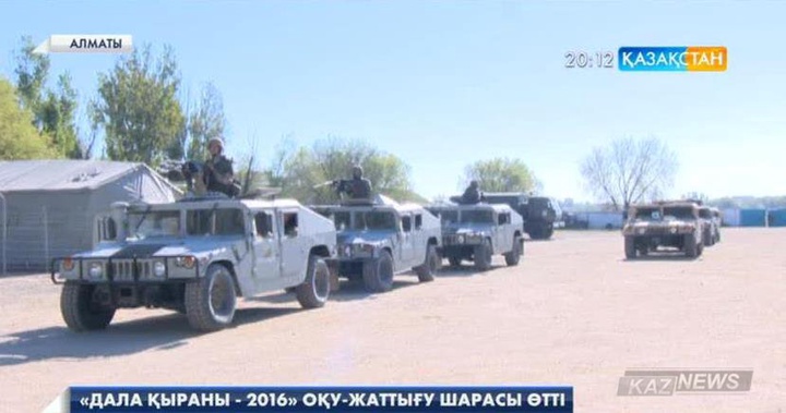 Алматы облысында «Дала қыраны-2016» бітімгершілік оқу-жаттығуының бастапқы кезеңі аяқталды