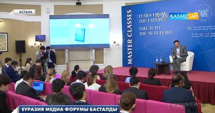 Астанада Еуразиялық медиа форум басталды