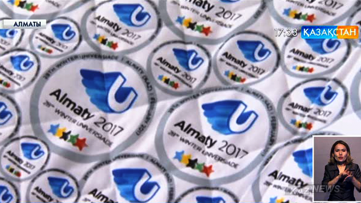 Қысқы универсиаданың басталуына 9 ай қалды