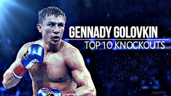 Головкиннің 10 үздік нокауты