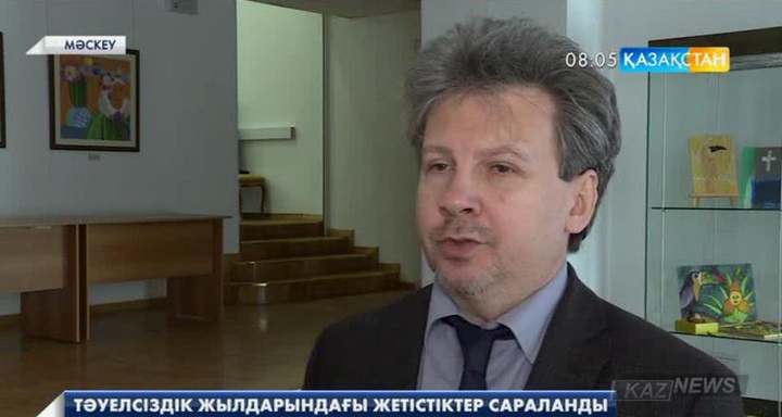 Мәскеуде Тәуелсіздіктің 25 жылдығына арналған дөңгелек үстел өтті