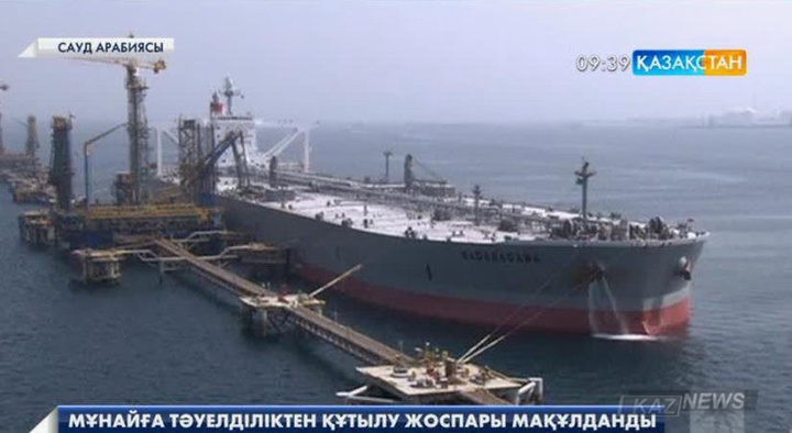 Сауд Арабиясы үкіметі мұнайға тәуелділіктен құтылуға мүмкіндік беретін экономикалық реформалар жоспарын мақұлдады