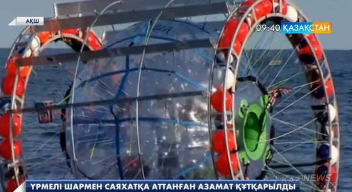 АҚШ-тың жағалау күзеті әуе шарымен Флоридадан Бермудқа жетпек болған азаматты құтқарды