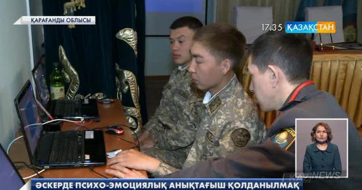 Әскерде психоэмоциялық анықтағыш қолданылмақ