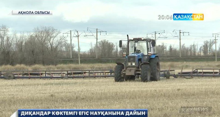 Ақмолалық диқандар көктемгі науқанға дайын