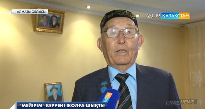 «Мейірім керуені»  жұмысын бастады