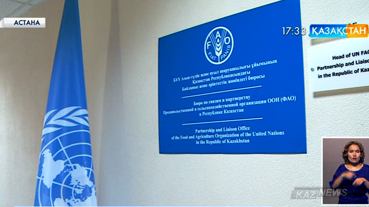 Астанада Біріккен Ұлттар Ұйымының бюросы ашылды