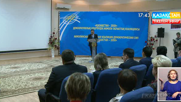 Елбасы манифесі - әлем үшін маңызды