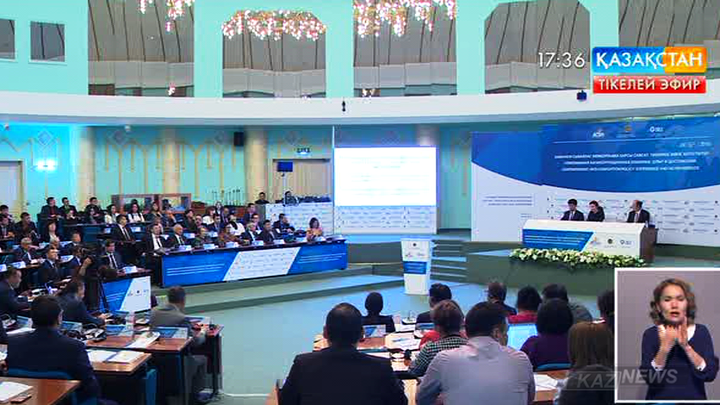 Астанада сыбайлас жемқорлыққа қарсы күрес, тәжірбие мен жетістіктер туралы конференция өтті