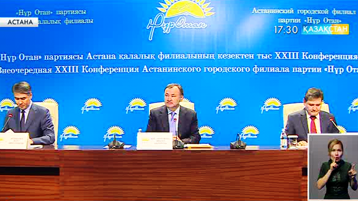 Әсет Исекешев «Нұр Отан» партиясы Астана қалалық филиалының төрағасы болып сайланды