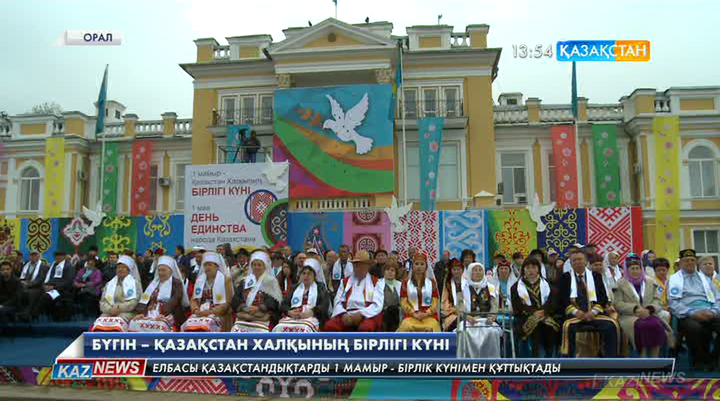 Оралдың орталық алаңында мерекелік концерт қойылды