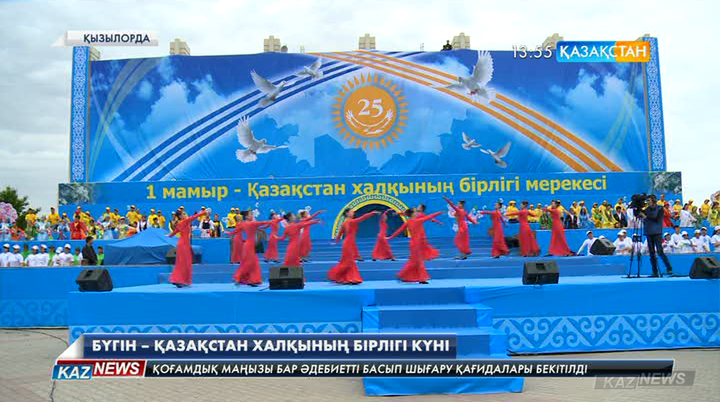 Мереке Қызылорда облысында да сән-салтанатымен тойлануда