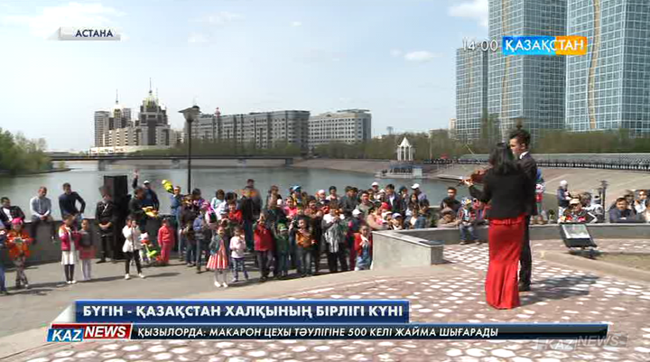 Астанадағы Кенесары хан ескерткішінің алдында концерттік бағдарлама өтіп жатыр