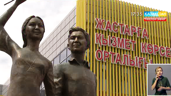 Талдықорғанда жастарға қызмет көрсету орталығы ашылды