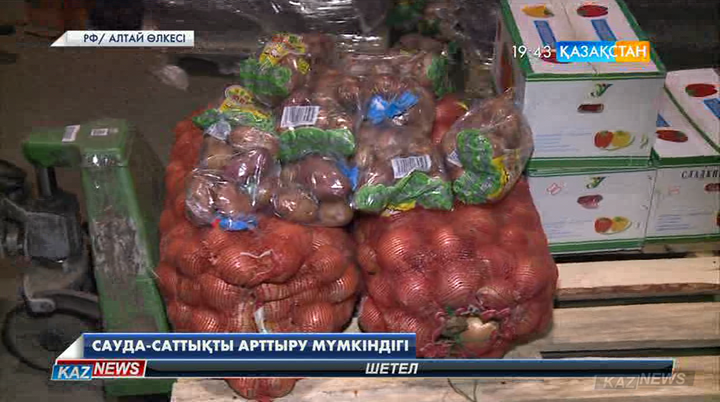 Ресейдің ірі компаниялары қазақстандық көкөніс пен жеміс-жидекті делдалсыз сатып алуға ниетті