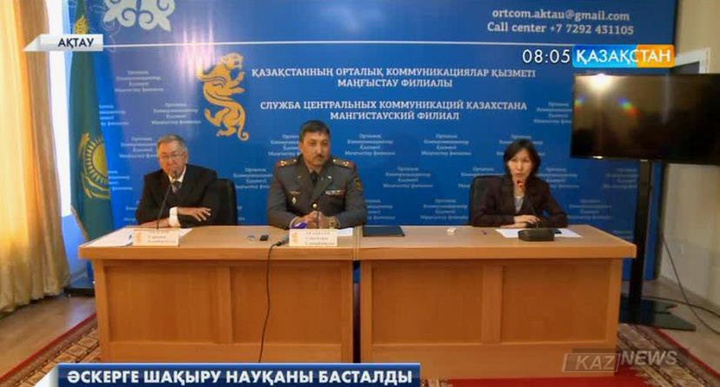 Маңғыстау облысында 1200-ге жуық ұлан  азаматтық борышын өтеуге дайын