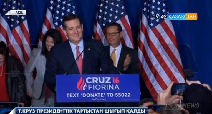 Т.Круз президенттік тартыстан шығып қалды