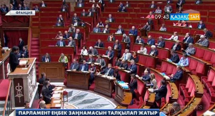 Францияның  Парламенті халықтың наразылығын тудырған  еңбек заңнамасын талқылауда