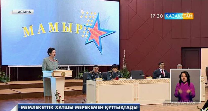 Мемлекеттік хатшы  қазақстандықтарды келе жатқан Отан қорғаушылар және Жеңіс күнімен құттықтады