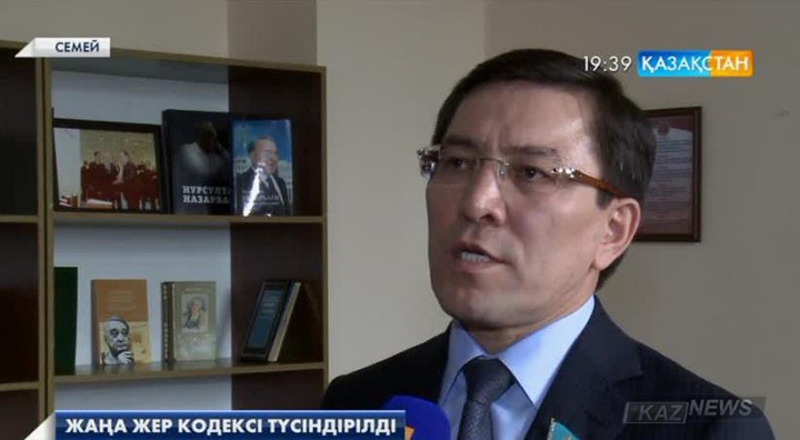 Жаңа Жер кодексі облыс орталықтарында  түсіндірілуде