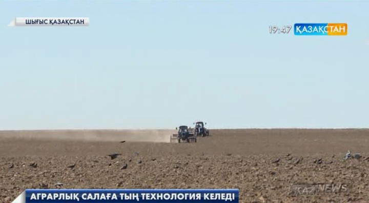 Аграрлық салаға тың технология келеді