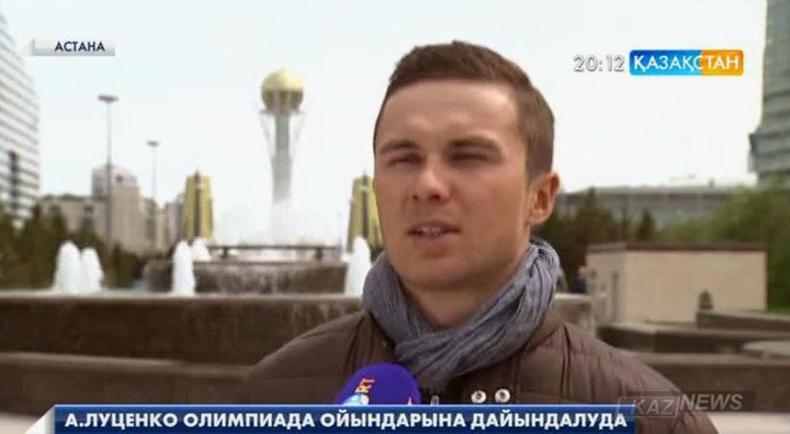 А.Луценко Олимпиада ойындарына дайындалуда