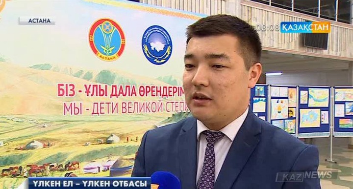 Астанада Тәуелсіздіктің 25 жылдығына арналған «Біз – Ұлы даланың ұрпақтарымыз» атты іс-шара өтті