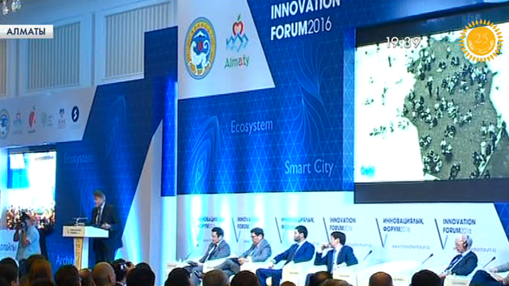 Алматыда «Алматы  өмір сүру мен бизнес үшін қолайлы қала» атты V инновациялық форум басталды