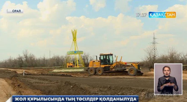 Батыс Қазақстан облысында жөндеуден өтетін жолдардың көлемі екі есеге ұлғаяды
