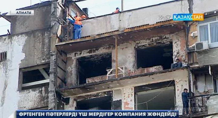 Алматыда өртенген пәтерлерді үш мердігер компания жөндейді