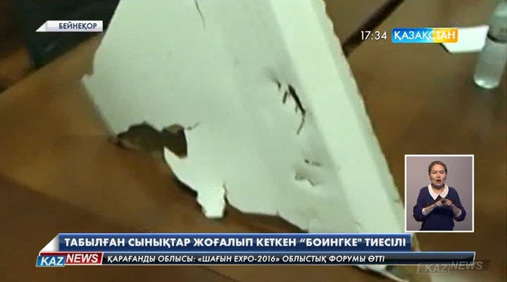 Үнді мұхитынан  табылған сынықтар 2014 жылы жоғалған «Боингке» тиесілі