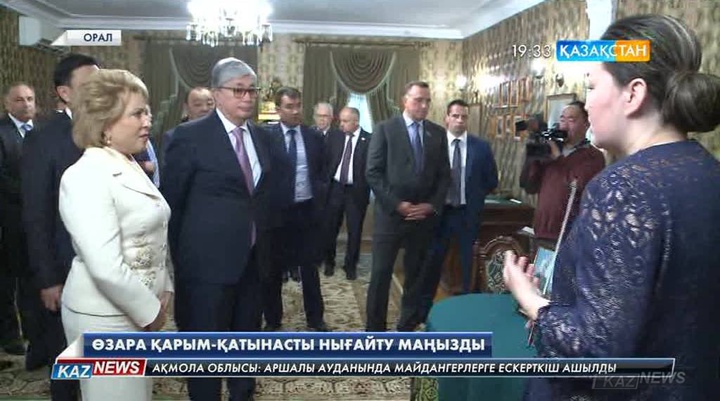 Сенат төрағасы Қасым-Жомарт Тоқаев пен Валентина Матвиенко Батыс Қазақстан облысына барды