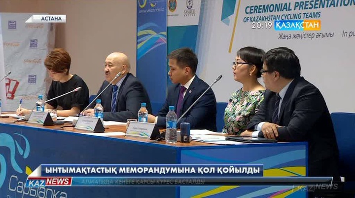 Спорт министрлігі ауыл спортын дамыту меморандумына қол қойды