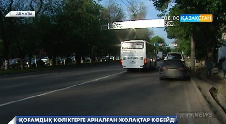 Алматы көшелерінде қоғамдық көліктерге арналған жолақтар салынды
