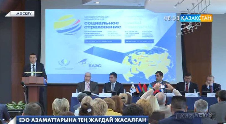 ЕЭО азаматтарына тең жағдай жасалған