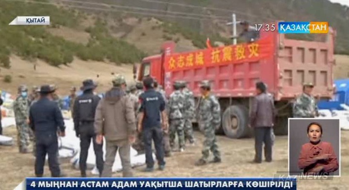 Қытайда 4 мыңнан астам адам уақытша шатырларға көшірілді