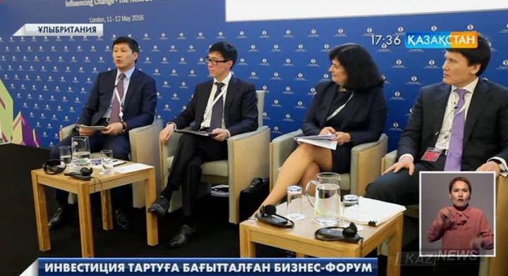 Ұлыбританияда инвестиция тартуға бағытталған бизнес-форум өтті