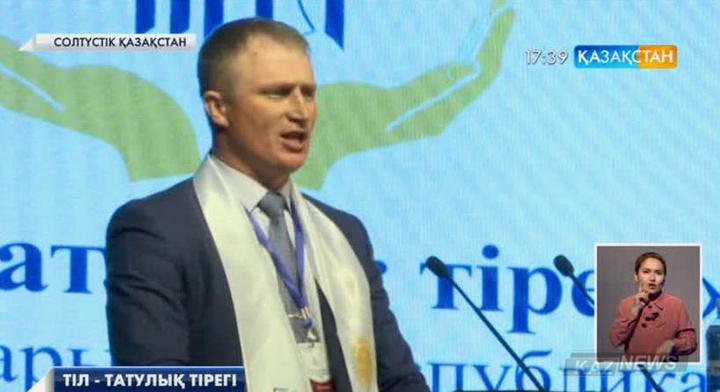 Петропавлда «Тіл – татулық тірегі» атты республикалық этнос жастары форумы өтті