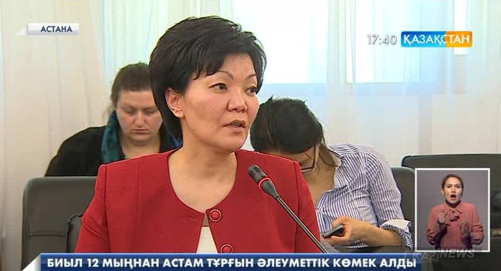 Биыл 12 мыңнан астам қазақстандық әлеуметтік көмек алды