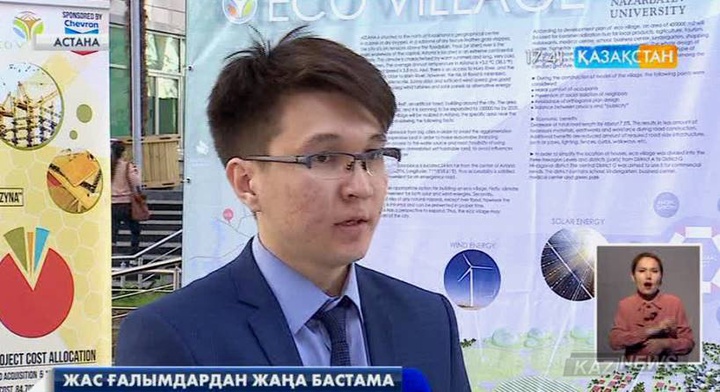 Астана маңында 1000 адамға арналған жарық, жылу сияқты қажеттіліктерді табиғи жолмен қамтамасыз ететін ауыл салынбақ